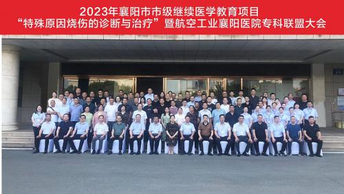 2023年襄阳市市级继续医学教育项目